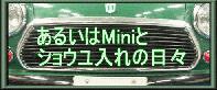 邢MiniƃVE̓X